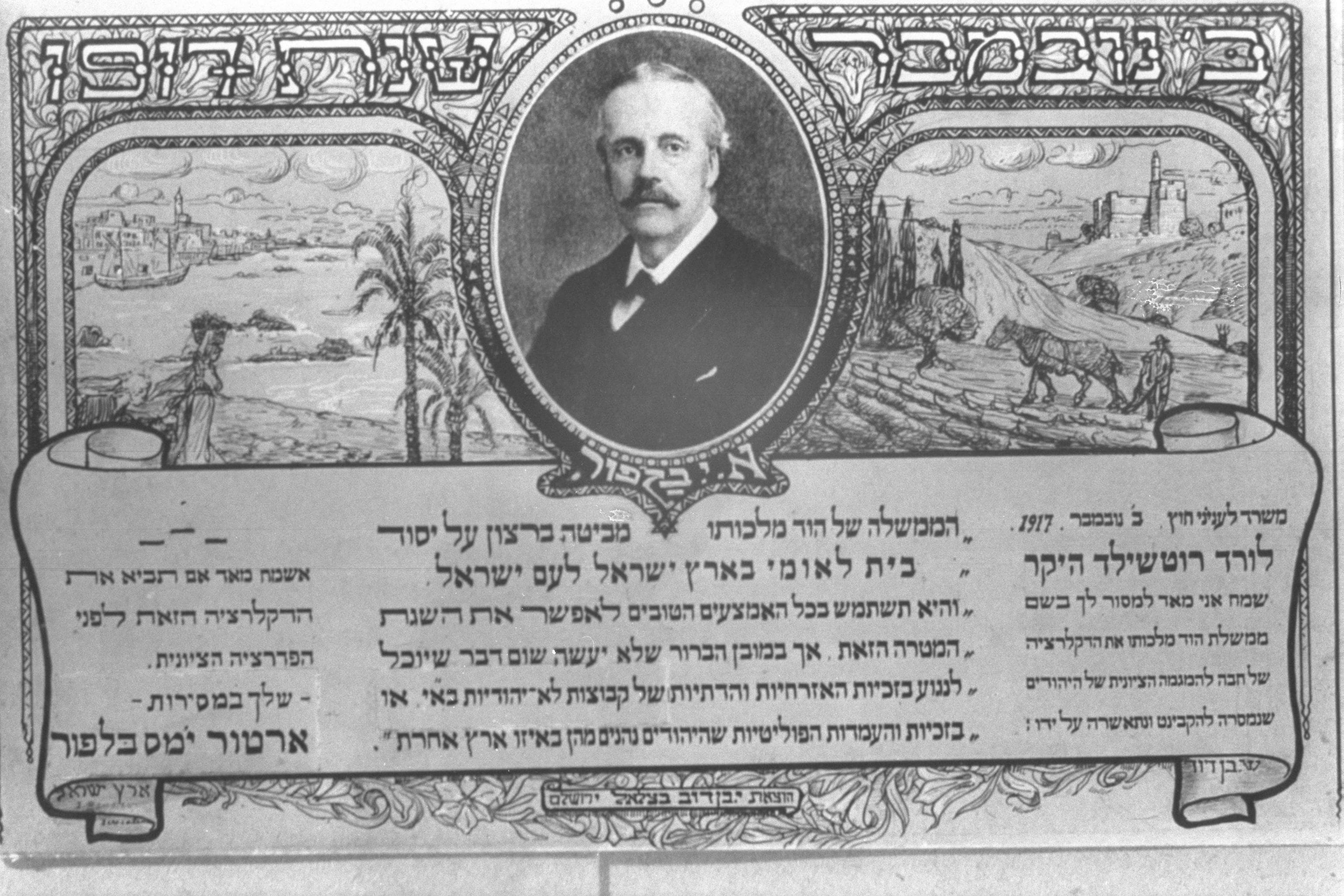 White, White World –A Racial Perspective on the Founding of Israel